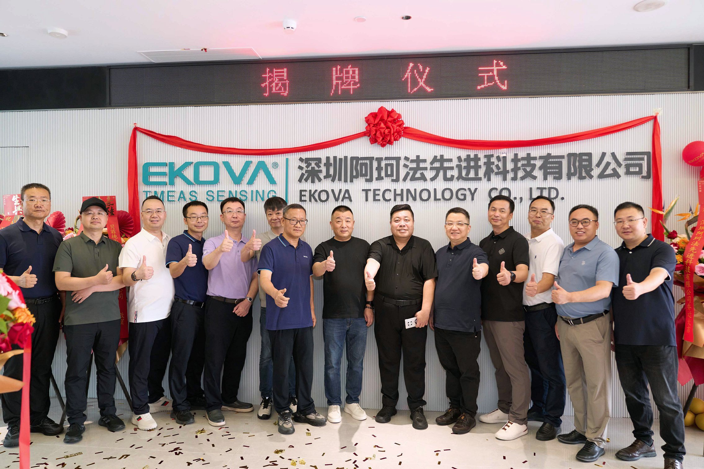 煥新啟程·七載同心｜深圳阿珂法喬遷之喜暨七周年慶典圓滿舉行